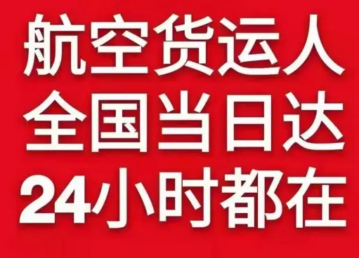 阿里昆莎航空托运货物、航空货运:物流行业各岗位招聘